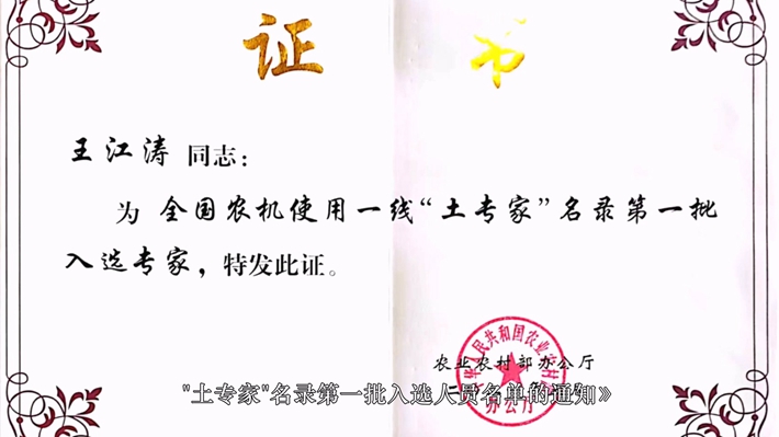 2025-4-3遂平智库 王江涛.mp4_000329.125_副本.jpg
