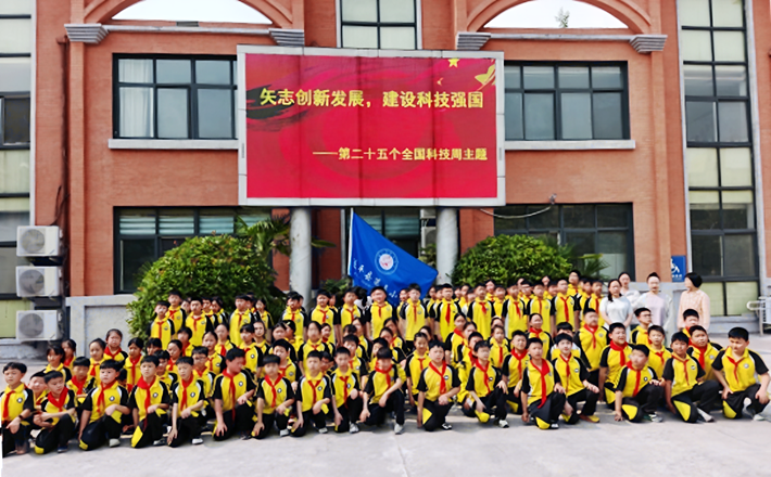 矢志创新发展  建设科技强国251.png