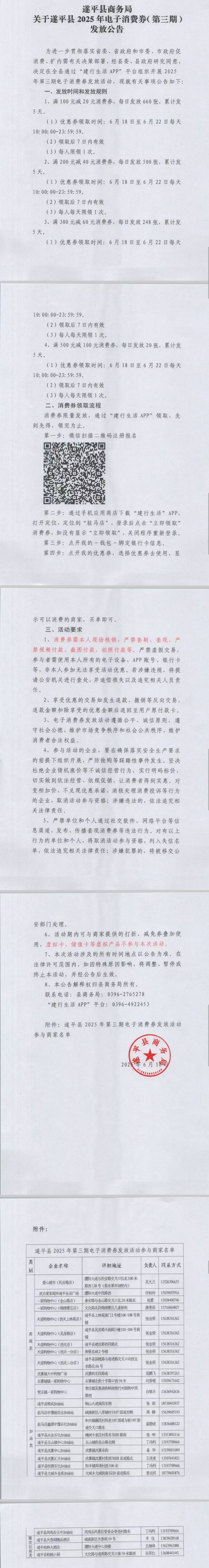 微信图片_20250616152244.jpg