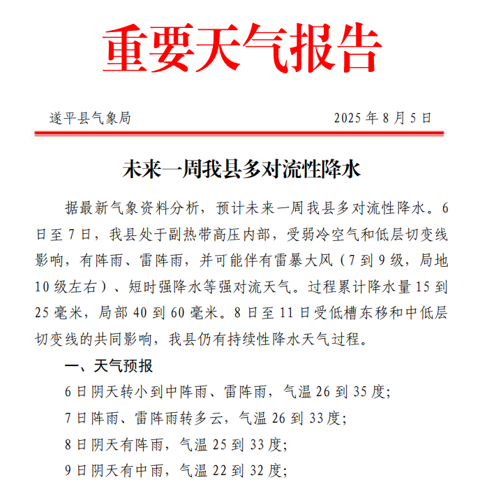 wechat_2025-08-05_164035_426.png