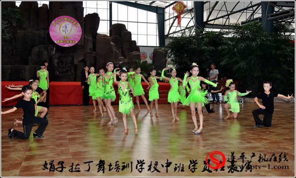 娟子拉丁舞培训基地举办暑期汇报演出