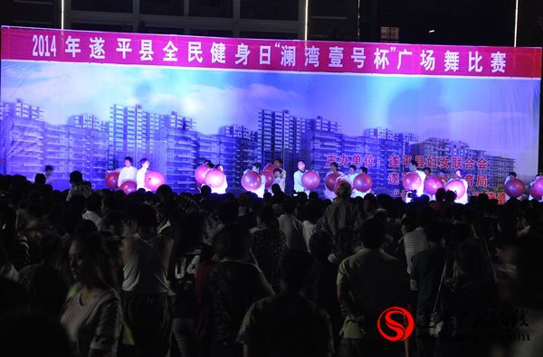 2014年遂平县全民健身广场舞大赛举行
