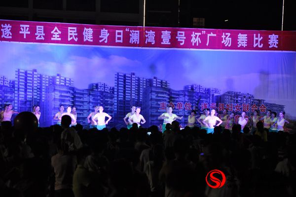 2014年遂平县全民健身广场舞大赛举行