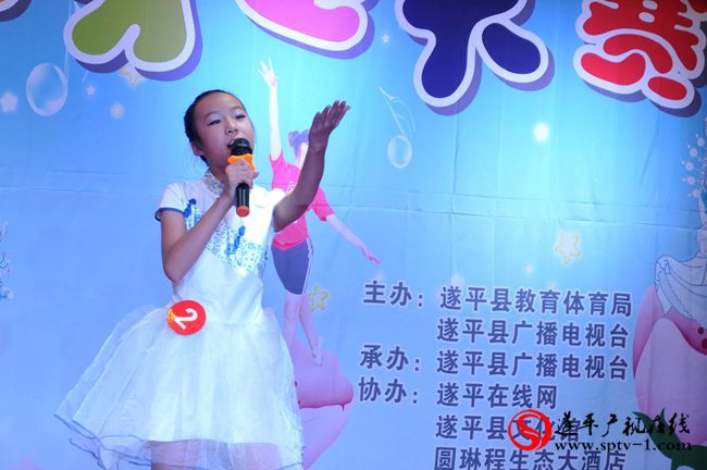遂平广播电视台七彩阳光第二季赛落幕