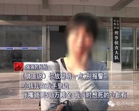 驻马店上演现实版农夫与蛇：男子4岁儿遭绑架