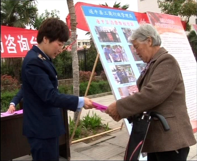 遂平集中开展平安建设宣传日活动