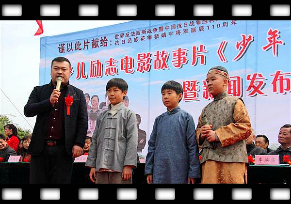 电影《少年杨靖宇》在驻马店市开机