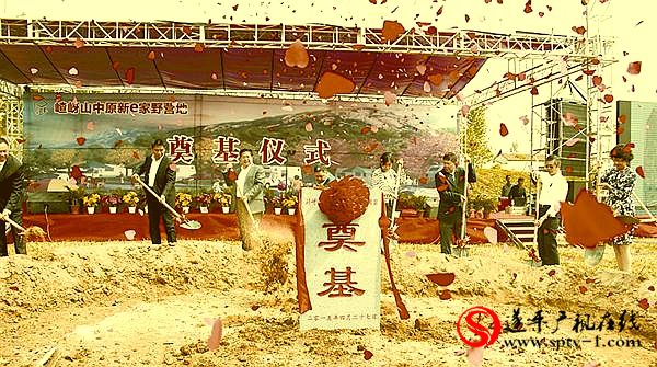 遂平旅游项目再添新丁—中原新e家野营地