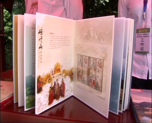 《西游记》邮票发行式在遂平县嵖岈山举行