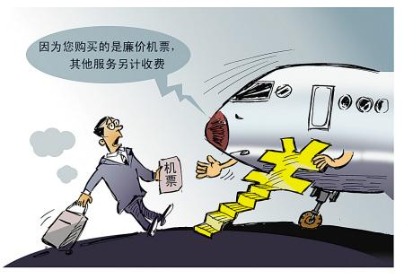 票价接地气 服务需买单 你会选择廉价航空吗？