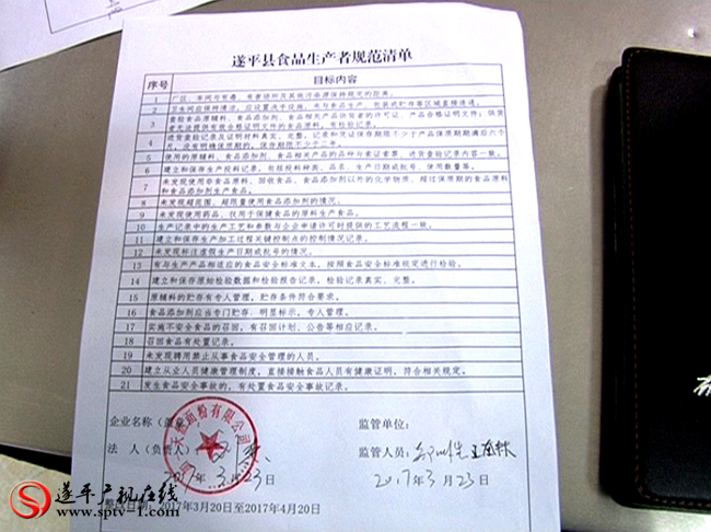 QQ截图20170324091130