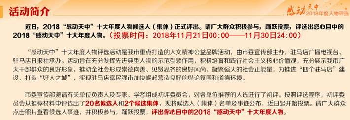 微信图片_20181120172105