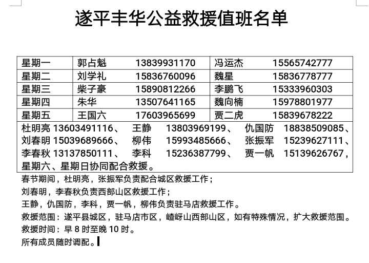 微信图片_20190209083733