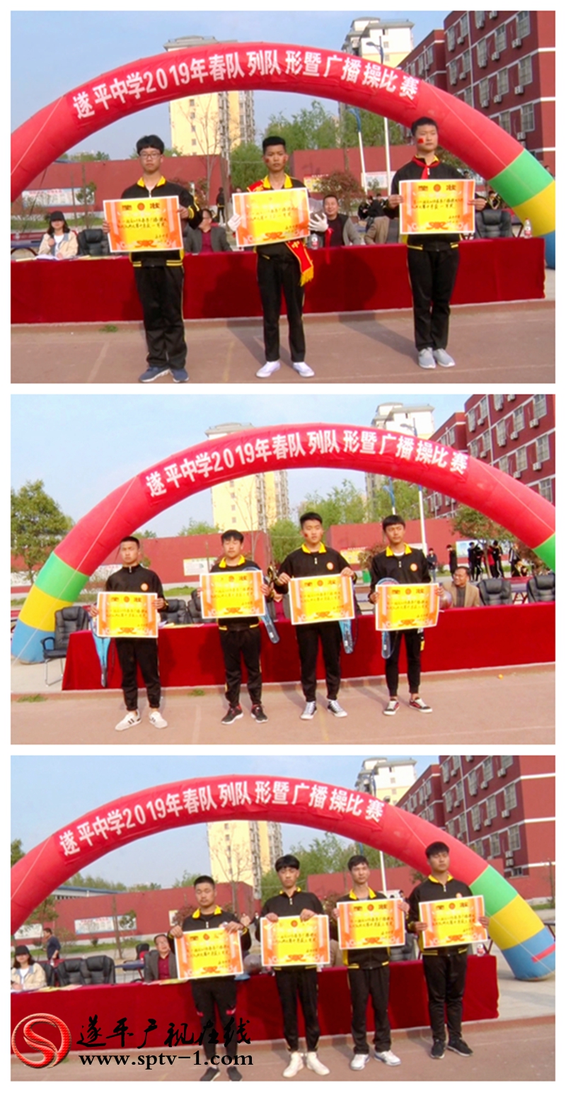 2019-4-4徐澜 遂平中学广播操.mpg_20190409_150029.330_副本