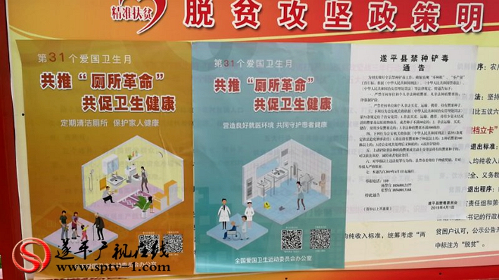 爱国卫生月8_副本