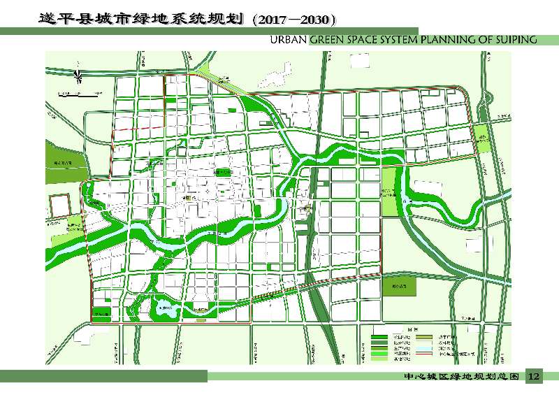 遂平县创园指挥部关于遂平县城市绿地系统规划的公示