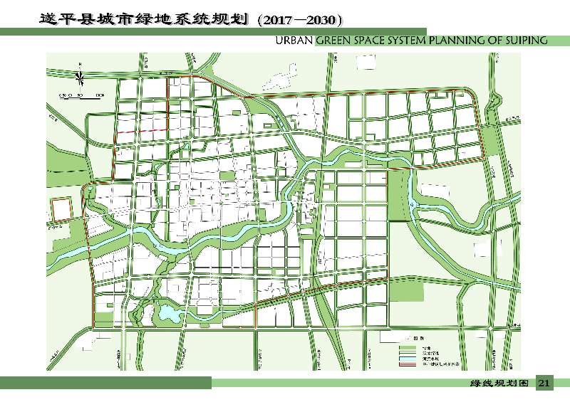 遂平县创园指挥部关于遂平县城市绿地系统规划的公示