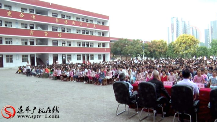 遂平中学举行开学典礼